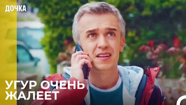Угур Хочет Помириться С Севги - Дочка 83 Серия