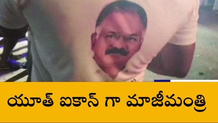 అల్లూరి జిల్లా: మన్యంలో మాజీమంత్రికి పెరుగుతున్న ఆదరణ