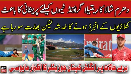 Is Dharamshala Ground not ready to host World Cup matches?