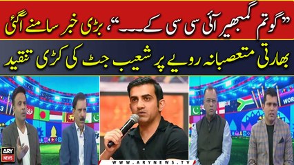 Where is Gautam Gambhir? Cricket Experts' Critisizes Indian Management