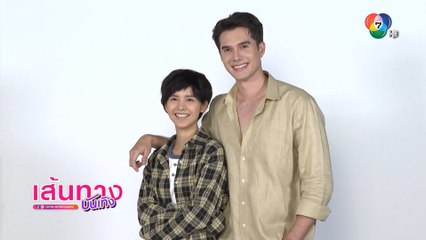 เส้นทางบันเทิง ประจำวันที่ 9 ตุลาคม 2566