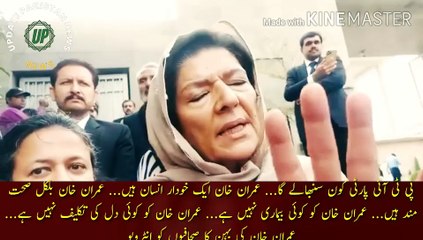 Tải video: Imran Khan Ko Pti Chairman Se Hatane Lagy | They started to remove Imran Khan from the post of PTI Chairman... Who will take over the PTI party... Imran Khan is an independent person... Imran Khan is completely healthy... Imran Khan has no disease. ..