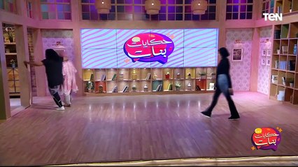 مكتئبة وعايزة تغيري مزاجك.. الزومبا أفيد رياضة للجسم والعقل | حكايات بنات