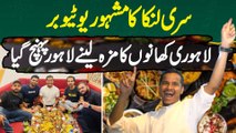Famous Srilankan Youtuber Ashen Senarathna Lahori Food Ka Maza Lene Lahore Pahunch Gaya