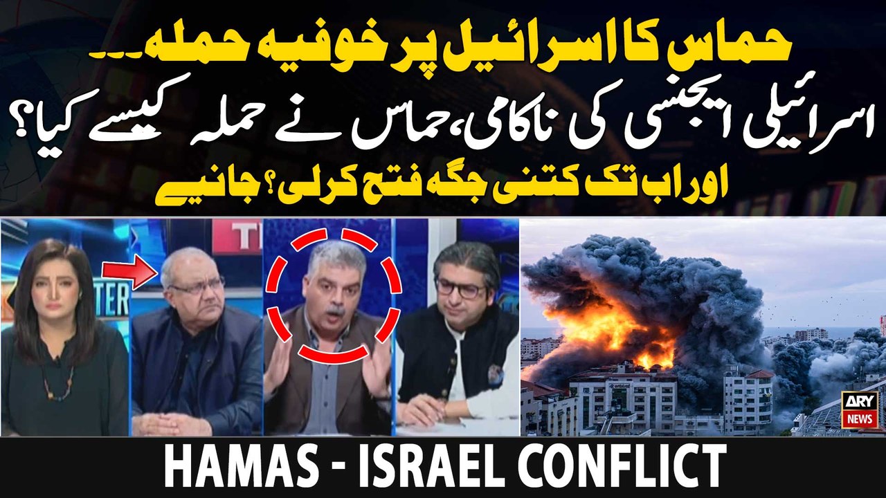 Why Israeli Intelligence Mossad failed to anticipate Hamas attack?