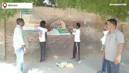 श्रीगंगानगर: आचार संहिता लगते ही हटने लगे नेताओं और योजनाओं के पोस्‍टर बैनर