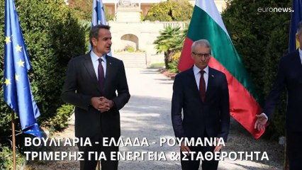 Τριμερής Ελλάδας - Βουλγαρίας - Ρουμανίας στη Βάρνα για ενέργεια και σταθερότητα