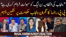 Faisal Karim Kundi says Punjab's administration is providing facilities to PML-N