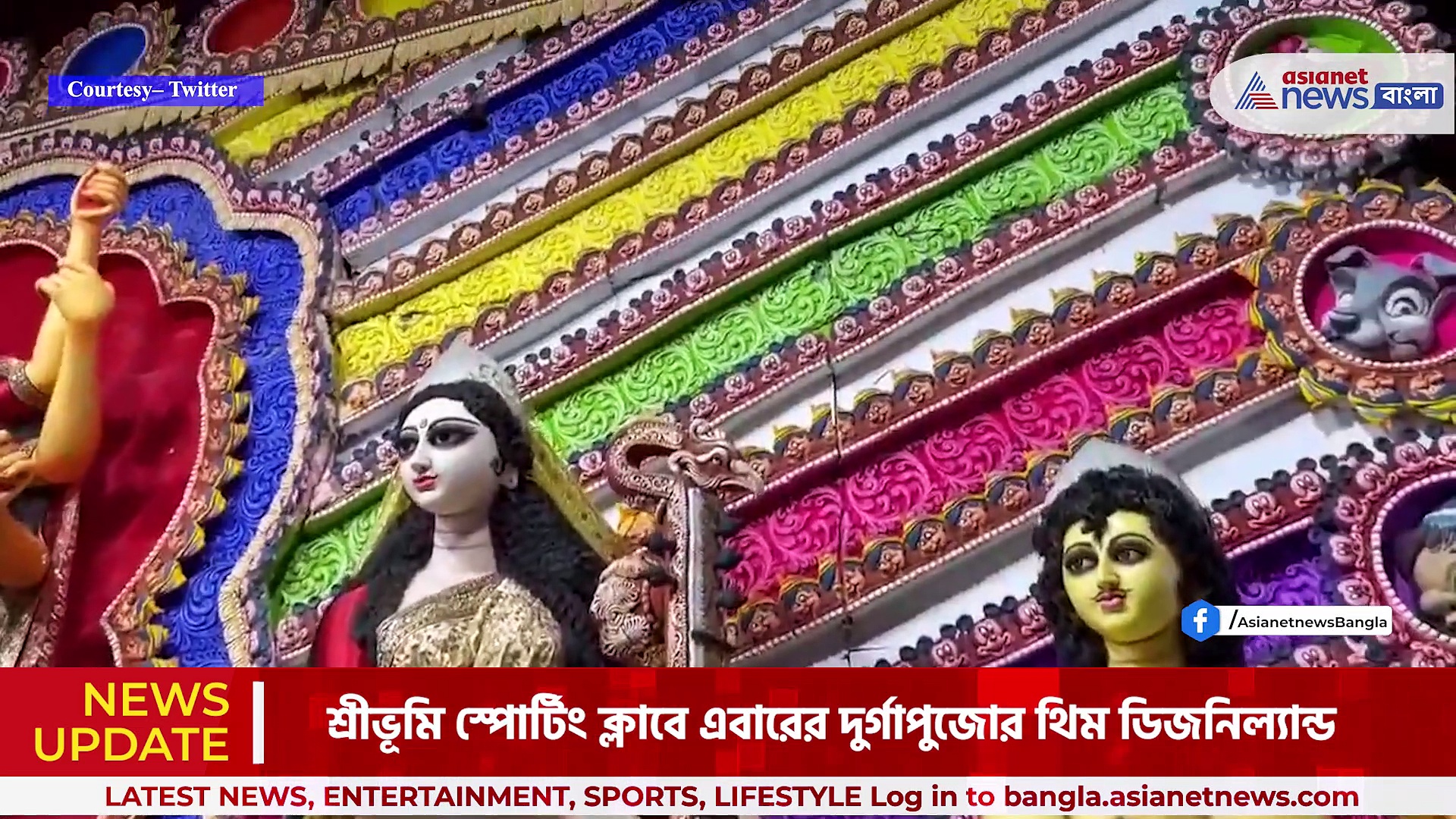 Durga Puja 2023 : মহালয়ার সপ্তাহ খানেক আগেই শ্রীভূমিতে পৌঁছে গেল দুর্গা প্রতিমা, এবারের থিম ডিজনিল্যান্ড