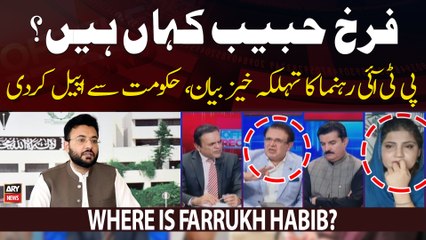Where Is PTI Leader Farrukh Habib? PTI Leader's Big Statement