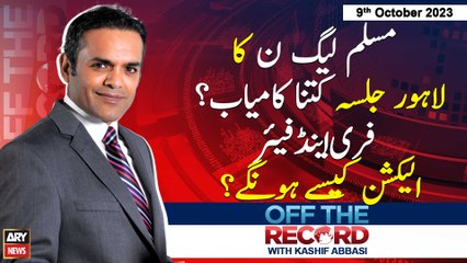 Off The Record | Kashif Abbasi | ARY News | 9th October 2023