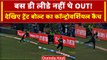 NZ vs NED: Trent Boult के कैच पर हो गई कंट्रोवर्सी, Bas De Leede नहीं थे OUT ! | वनइंडिया हिंदी