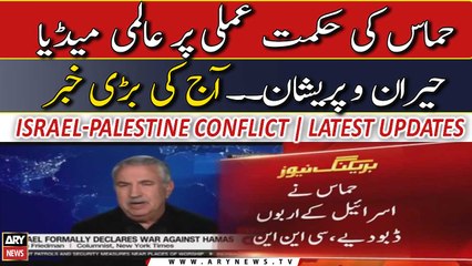Hamas-Israel War: International Media Shocking Report Regarding Israel