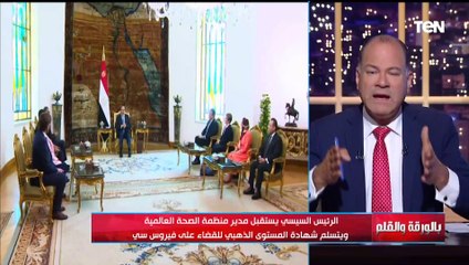مصر تستلم شهادة ذهبية لقضائها على فيروس سي.. والديهي يعلق: عملنا معجزة ولازم تبقى تريند