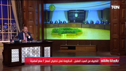 Download Video: الديهي يعلن تخفيض سعر هذه السلع بداية من السبت المقبل .. والسعر مطبوع منعاً لجشع التجار