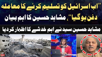 "Ab Israel Ko Tasleem Karnay Ka Muamla Dafan Hogaya Hai", Mushahid Hussain