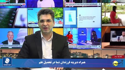 سر صفحه با ایرج جمشیدی دوشنبه 17 مهر 1402