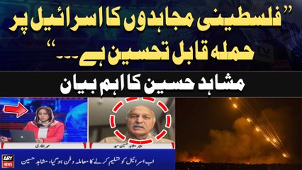 Mushahid Hussain's analysis on Israel-Palestine Confilict
