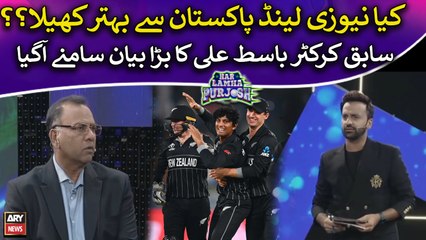 Kya New Zealand team, Pakistan Say Behtar Khel Rahi Hai?