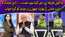 Dummy Javed Miandad Modi Par Shadeed Gussa