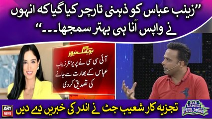 Shoaib Jatt gives inside news regarding Zainab Abbas