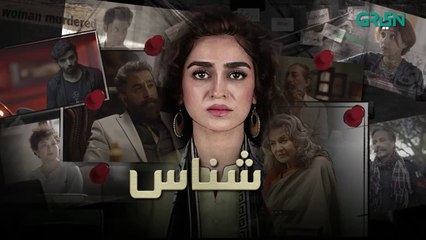 Shanaas  Last Episode  Hajra Yamin   Green TV Entertainment