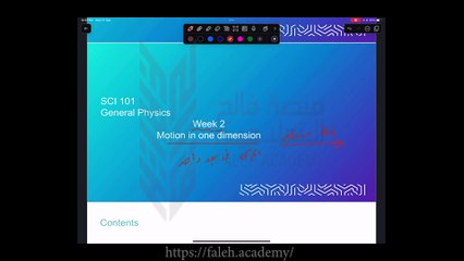 الفصل الثاني  الدرس الاول