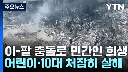 "15명 소녀 한 방에 넣고 수류탄"...생존자들의 절규 / YTN
