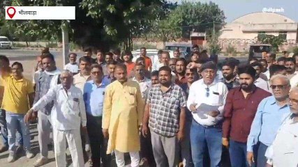 भीलवाड़ा: रावणा राजपूत समाज ने भाजपा कार्यालय पर किया प्रदर्शन, जानिए क्‍या है मांग