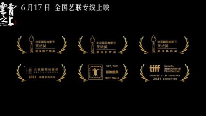 Beyond the Skies (2022) 云霄之上 - Movie Trailer - Far East Films