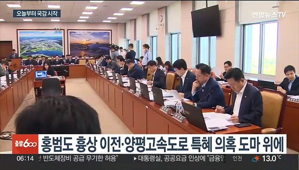 21대 국회 마지막 국감 오늘 시작…여야 격전 예고