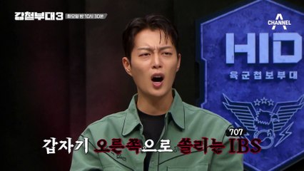 [선공개] HID 이동규&박지윤 ★해상 작전 사격의 정석★ 완벽 엄폐하며 최대한 자세를 낮춰 대항군 제거