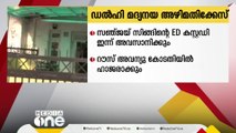 ഡൽഹി മദ്യനയ അഴിമതിക്കേസിൽ ആം ആദ്മി MP സഞ്ജയ് സിങ്ങിന്റെ ED കസ്റ്റഡി ഇന്ന് തീരും