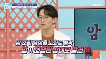 [HEALTHY] Cancer and aging have many similar symptoms?!,기분 좋은 날 231010