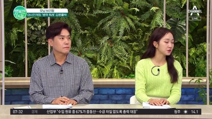 아시안게임 병역 특례 논란! 군 면제는 너무 과도하다?! #아시안게임 #병역특례