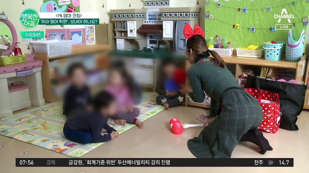 우리 아이, 영어 유치원 보내야 할까? 레벨테스트까지 보는 유아 영어 학원 #영어유치원
