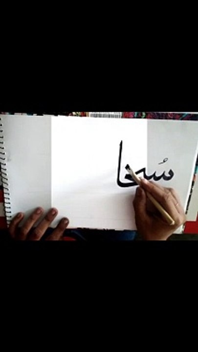 Best calligraphy