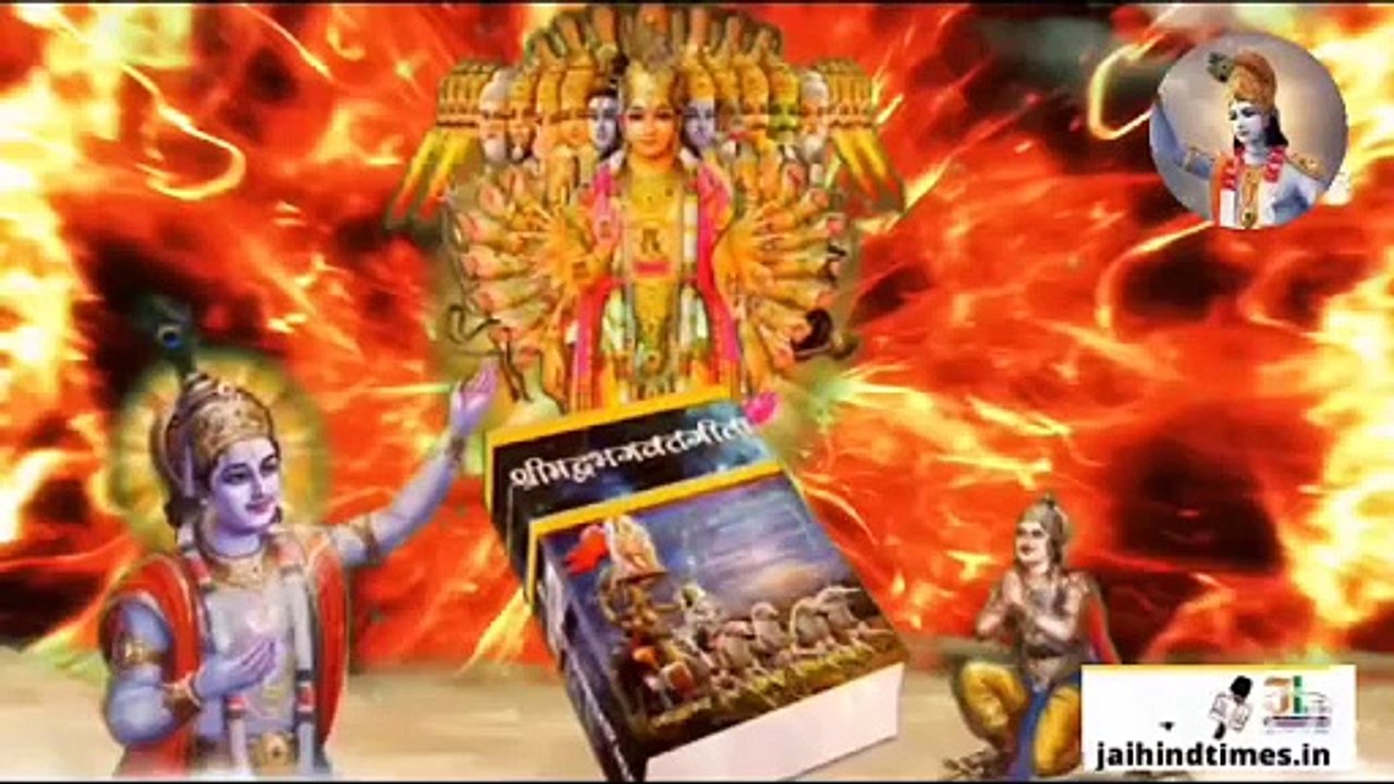 Bhagwat Geeta | Bhagwat KATHA  | Bhagavad Gita | Bhagavad Geeta 2