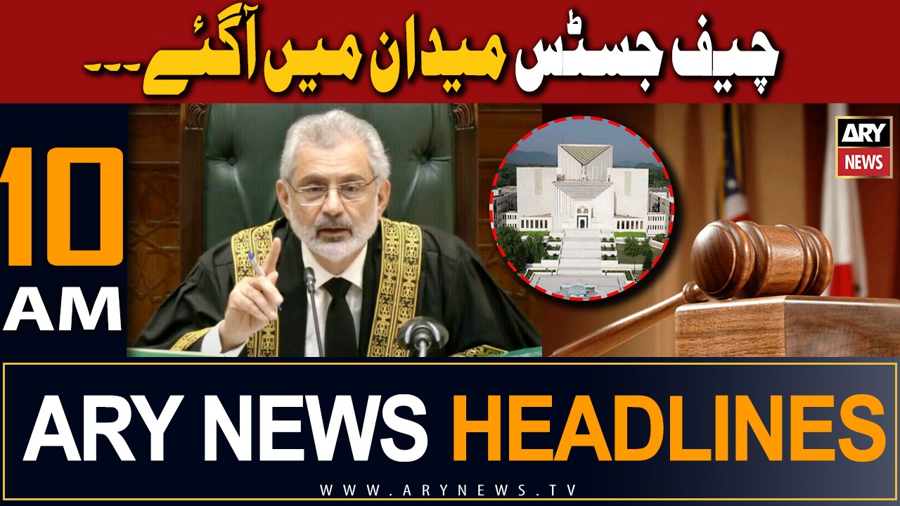 ARY News 10 AM Headlines 10th October 2023 |   