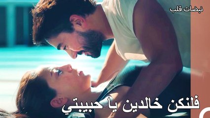 لم تنتهي قصة الحب هذه أبدًا - نبضات قلب