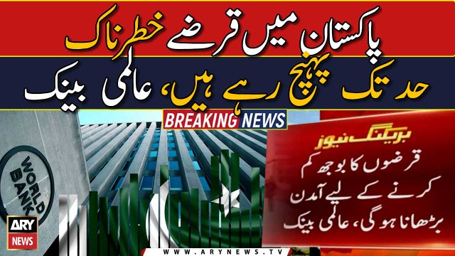 World Bank advises tax reforms in Pakistan to ease debt burden