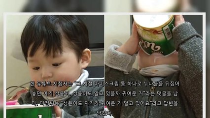 아이스크림 먹방으로 '랜선 조카'가 됐던 인간극장 '아이스크림 아기' 성윤이의 근황이 전해졌다