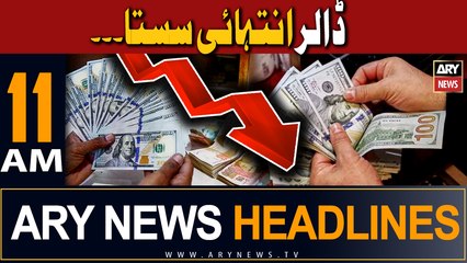 ARY News 11 AM Headlines 10th October 2023 |    ..