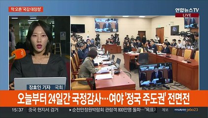 국정감사 첫날부터 곳곳 충돌…강서구 보궐선거 D-1