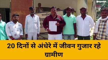 मिर्ज़ापुर: 20 दिनों से अंधेरे में जीवन गुजार रहे ग्रामीण, अधिकारियों को सौंपा ज्ञापन