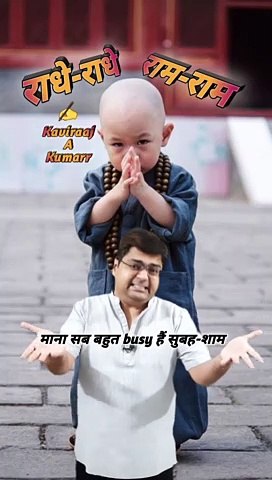 Radhe Radhe Ram Ram
