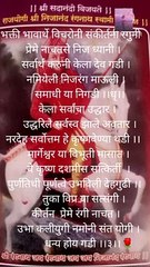 #भक्ती भावार्थ#Devotional Feelings#Viral Video#shorts