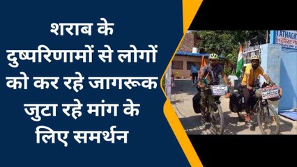 आगरा: शराबबंदी जन जागरूकता अभियान को लेकर छत्तीसगढ़ से दो युवक पहुंचे आगरा