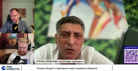 Кеосаян, о нападении на Израиль