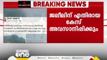 വിവാദ കശ്മീർ പരാമർശം; KT ജലീലിനെതിരായ കേസ് പൊലീസ് അവസാനിപ്പിക്കുന്നു